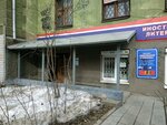 Иностранная литература (ул. Куйбышева, 88), книжный магазин в Перми