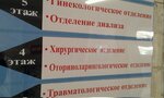 ГУЗ КБСМП № 15, оториноларингологическое отделение (Andizhanskaya ulitsa, 1Г), department of the hospital