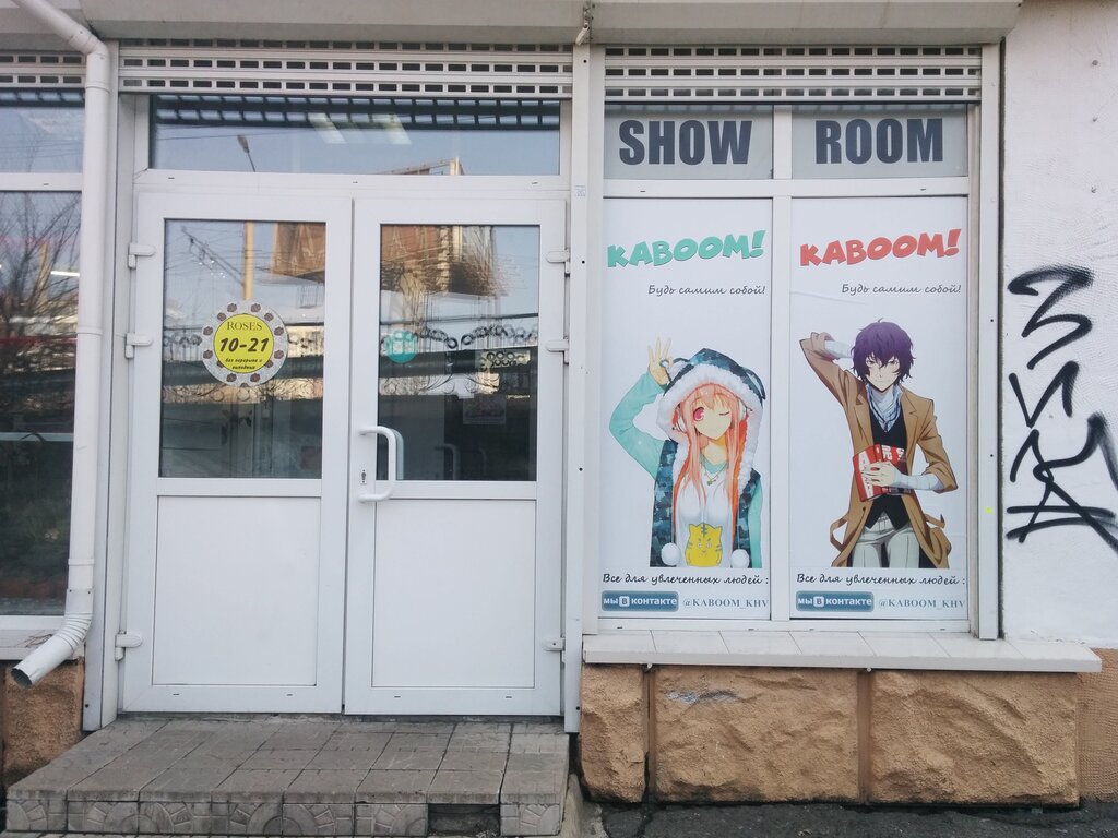 Где Находится Аниме Магазин В Хабаровске
