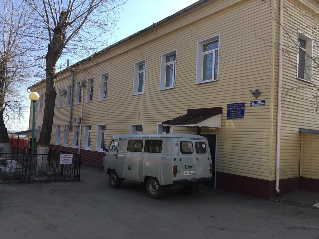 Dispensary Buz Vo Voronezh Regional Clinical Oncological Dispensary, Building № 2, Voronezh, photo