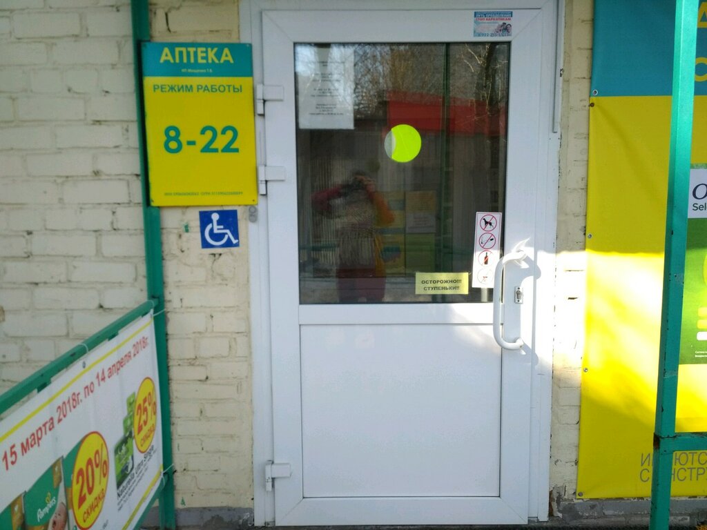 Аптека Планета здоровья, Пермь, фото