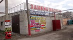 Tsentr zameny masel (Svetloyarskaya Street, 44Г), car service, auto repair