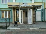 Мишель (Noviy-2 Microdistrict, Shumilova Street, 18), salón de belleza