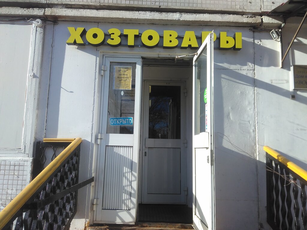 Московский 182 Магазин Федоренко