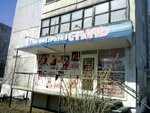 Stil (10 Let Oktyabrya Street, 177) ، مصففو الشعر