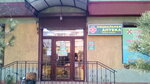 Савар (Sovetskaya ulitsa, 22А), farmacia