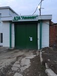 Torgovy dom Laminat (Saratov, Burovaya ulitsa, 24), wholesale store