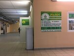 ИвАн (Lezhnevskaya Street, 55) ، وكالة عقارية
