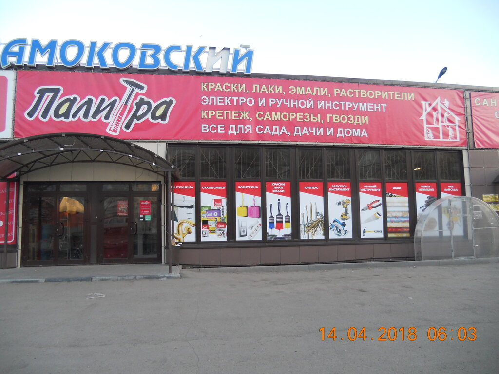 Магазин Садовод Кострома