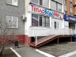 Teplovodomer magazin-ofis Sherstnev Ye. I. (Kuybysheva Street, 143) ، أعمال التثبيت