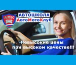 Avtomotoclub (Vyatskaya Street, 3), driving school