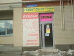 Ремонт обуви (Uinskaya Street, 9), manufacture and repair of keys