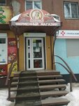 Славянка (Maksima Gorkogo Street, 13), confectionary