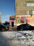 Gusi-Lebedi (Vysotnaya Street, 2с1), domestic services