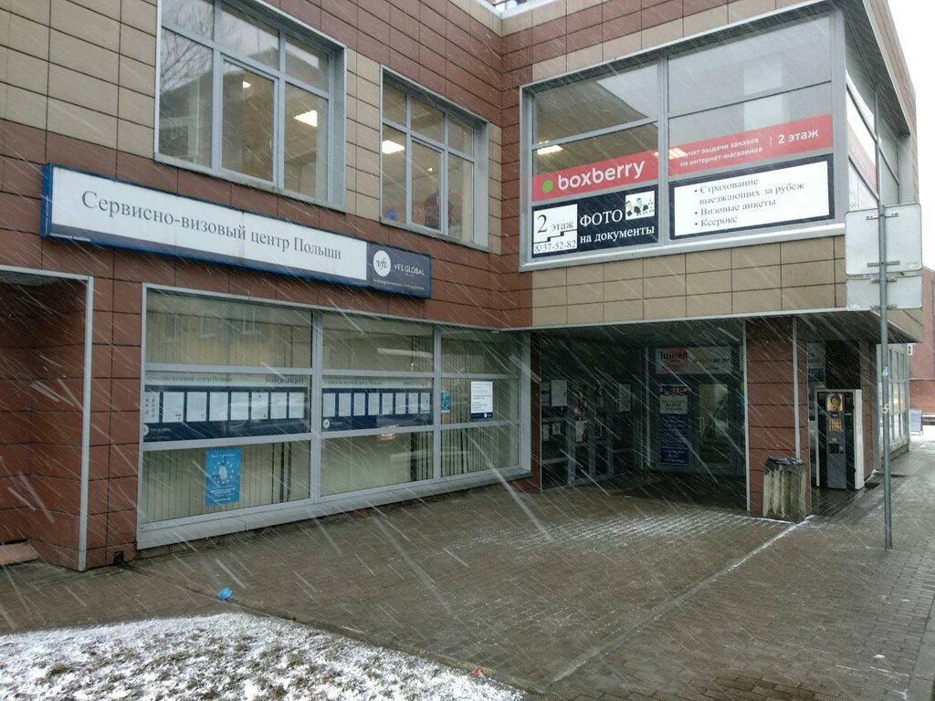Visa support Документальный центр, Kaliningrad, photo