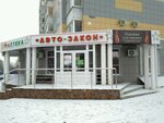 Barbaris (Shalandina Street, 4к3), hairdresser
