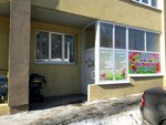 Мальвина (Karbysheva Street, 81), kindergarten, nursery