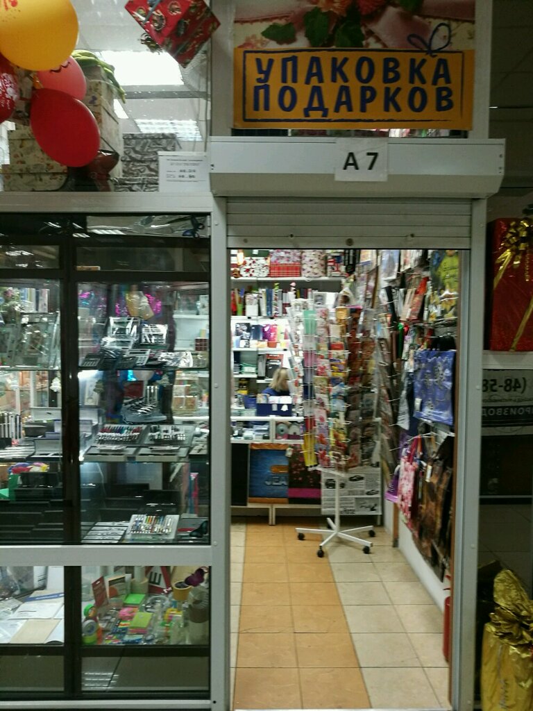 Gift and souvenir shop Сувениры и подарки, Moscow, photo