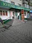 Chrisolite (ulitsa Gagarina, 31) ، متجر مجوهرات