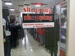 Shopping (mikrorayon Yubileyny, Platanovy bulvar, 17П), clothing store