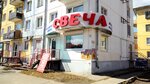 Svecha (Festivalnaya ulitsa, 14), tienda de productos