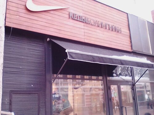 Nike factory 8 de octubre sale