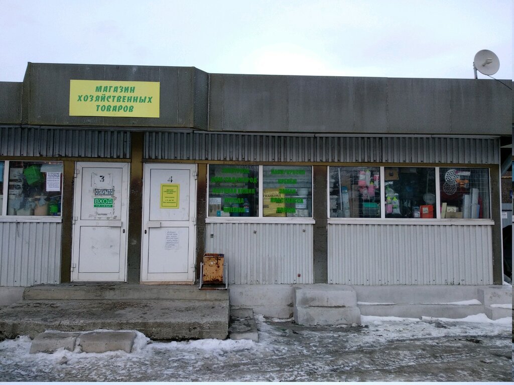 متجر البذور Magazin khoztovarov i bytovoy khimii ، ريازان، صورة