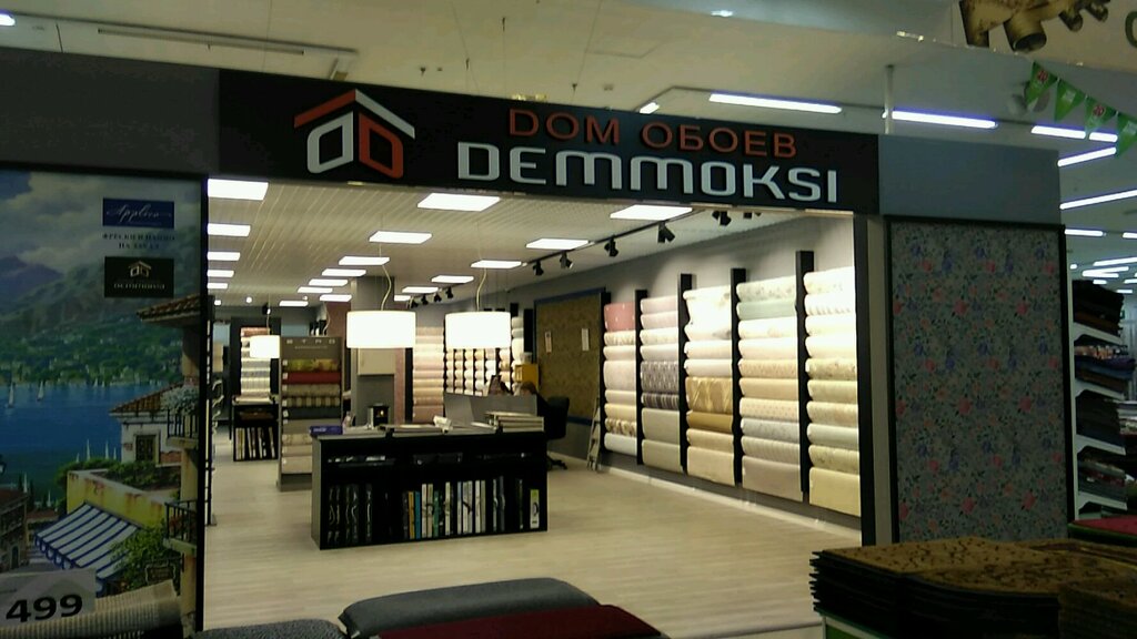 Hardware store Demmoksi, Voronezh, photo