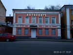Магазин Антикваръ (Volzhskaya naberezhnaya, 99), antique store