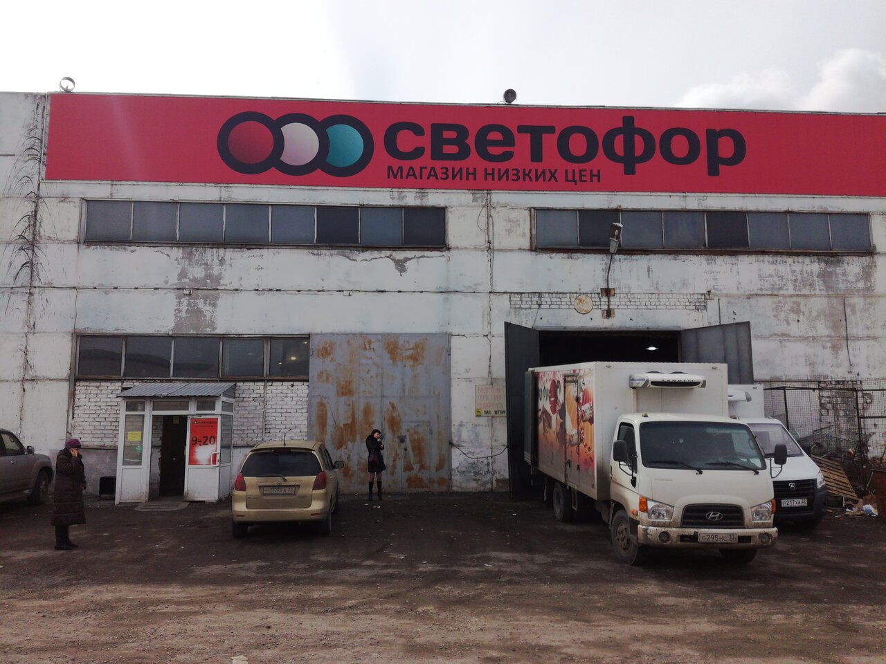 Светофор ул 30 лет победы 1 фото
