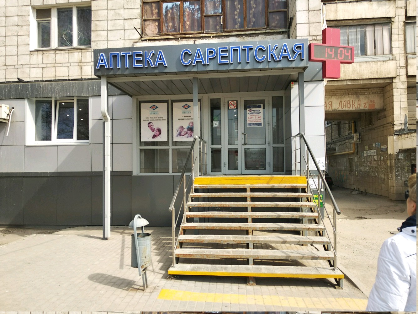 Бэллидэнти пролетарская ул 45 волгоград фото Служба страхования "Next", ООО Волгоград телефон, адрес, отзывы, контакты