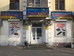 Magazin Odissey (Lenina Avenue, 14), antennas