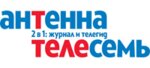 Антенна-Телесемь (ул. Металлистов, 18), редакция сми в Пскове
