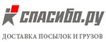 Спасибо.ру (Толмачёвское ш., 27), автомобильные грузоперевозки в Новосибирске