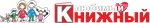 Daily (ул. Декабристов, 127), точка продажи прессы в Казани