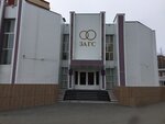 Отдел ЗАГС Администрация города Лангепас (ulitsa Lenina, 28А) ، مكتب السجل المدني