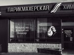 Salon Zazerkalye (Siargieja Jasienina Street, 76к1), salón de belleza