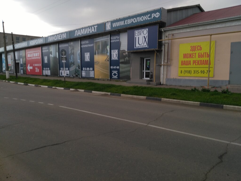 Shopping mall Евролюкс, Yesk, photo