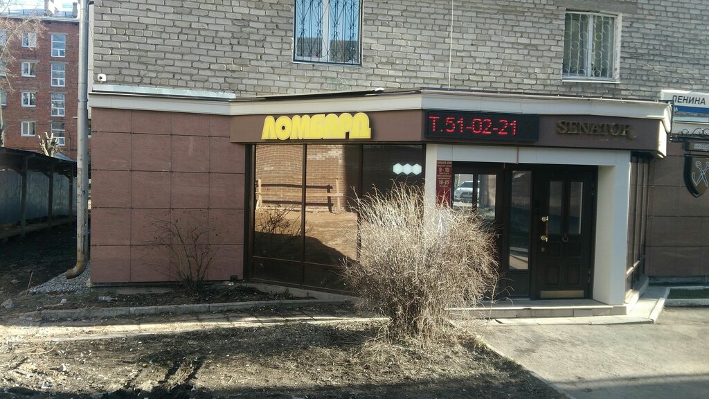 Дебри ул ленина 48а фото Ломбард Ломбард Олни, Россия, Ижевск, ул. Ленина, 48 - Яндекс.Карты