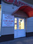 Аптека (Komsomolskaya ulitsa, 37), pharmacy
