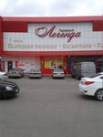 Торговый центр Легенда (Октябрьская ул., 116), торговый центр в Усть‑Лабинске