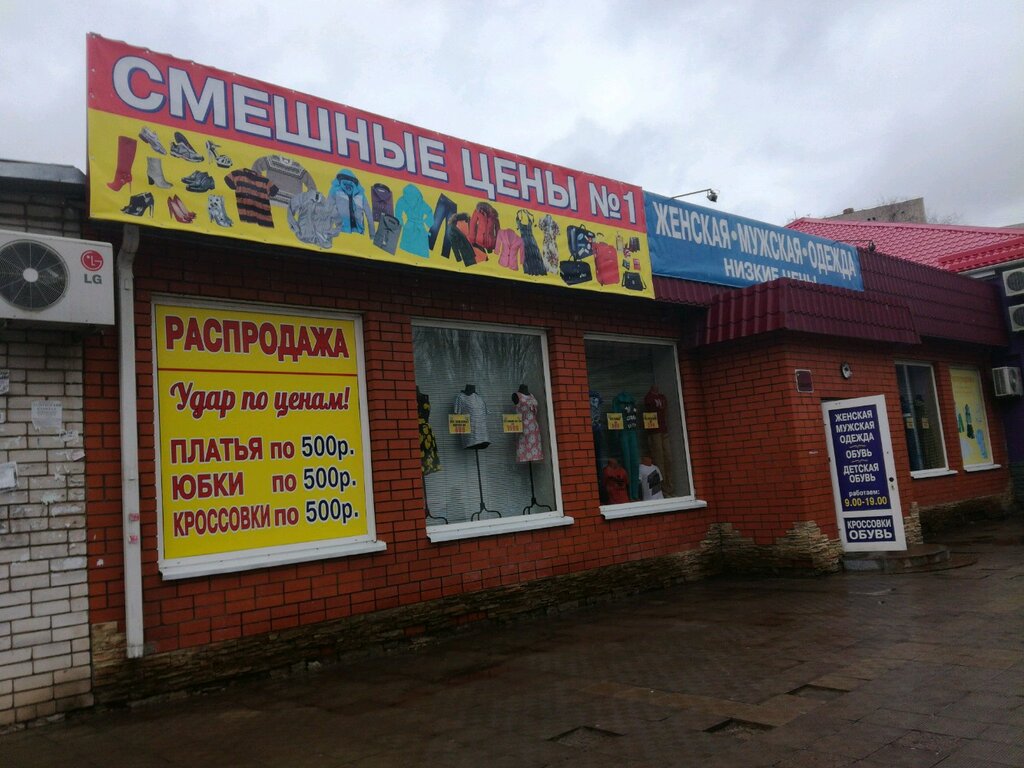 Больше не работает: Носкофф, магазин чулок и колготок, Воронеж, улица Димитрова,