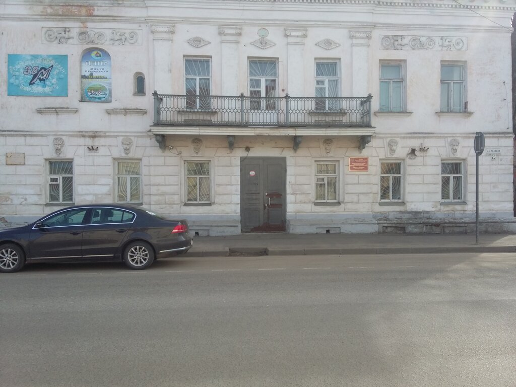 Further education Tsentr detskogo i yunosheskogo turizma i ekskursy, Rybinsk, photo