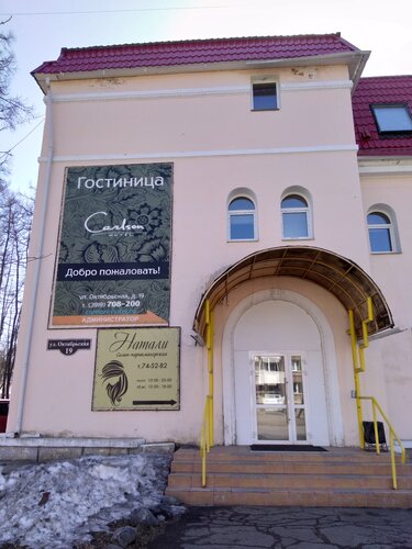 Гостиница Carlson в Железногорске