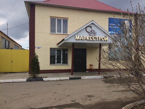 Строительная компания Марксстрой, Маркс, фото