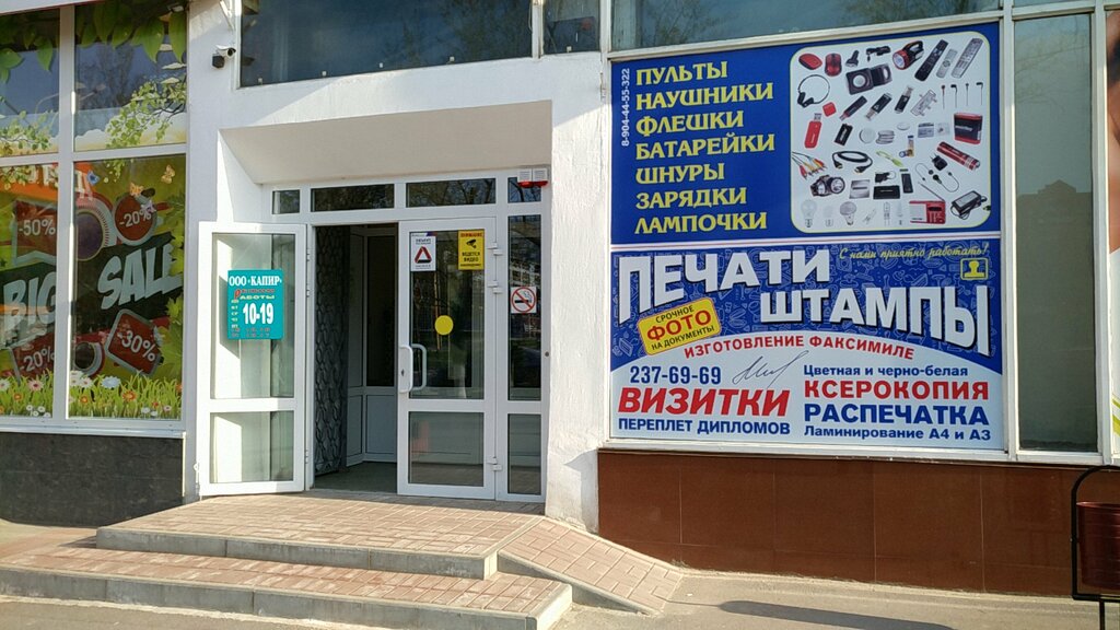 Seal and stamp Online-pechati.ru, Rostov‑na‑Donu, photo