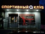 O2 (11th Parkovaya Street, 24), sports club