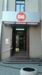 Красное&Белое (улица Серафимовича, 2), алкогольді сусындар  Мәскеуде