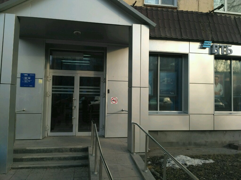 Bank Vtb Bank, Perm, photo