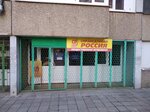 Obshchestvennaya priyemnaya deputata Sazonova A. A. (10th Quarter, Lunacharskogo Boulevard, 15) ، مجلس النواب